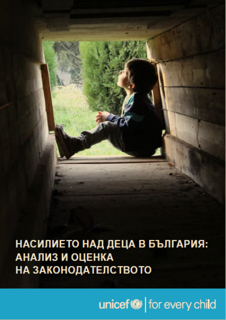  © UNICEF Bulgaria/2014/Vavova